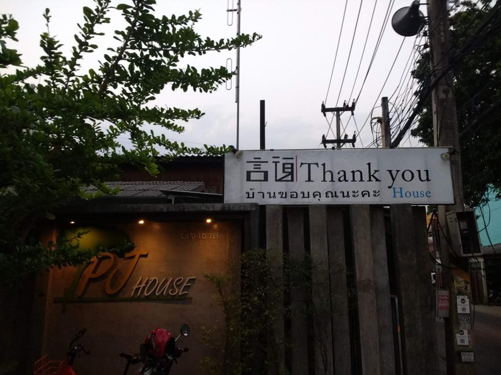 Thank You House / PJ House hotel in Chiang Mai front title